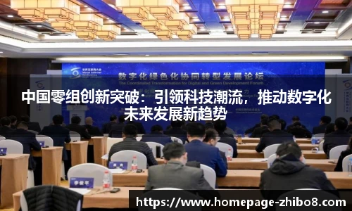 直播8官网