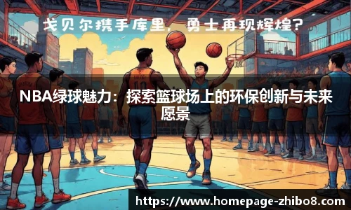直播吧