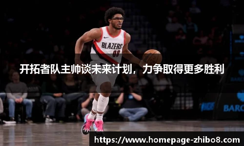 直播吧手机版