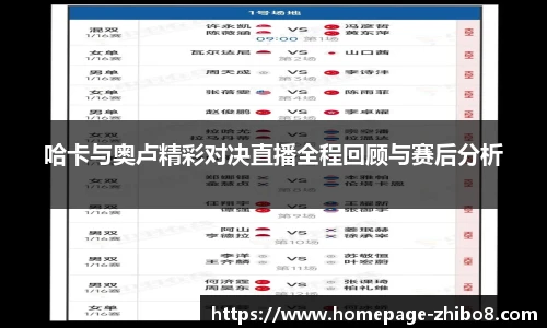 直播吧手机版