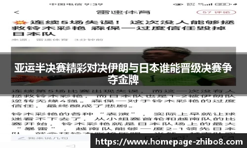 直播吧