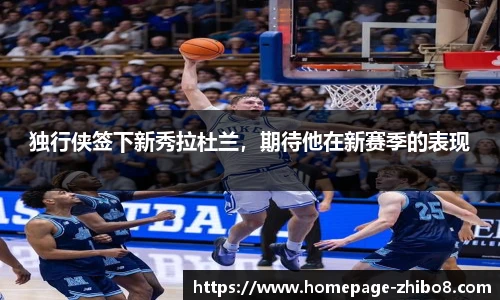 直播吧
