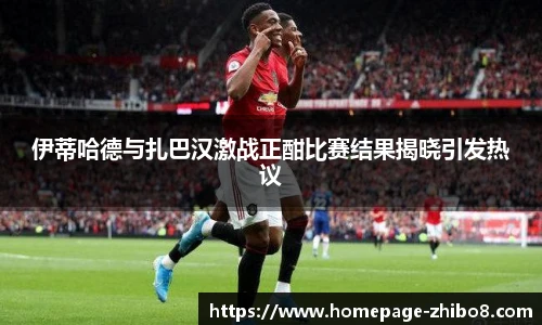 直播吧手机版