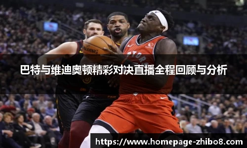 直播吧